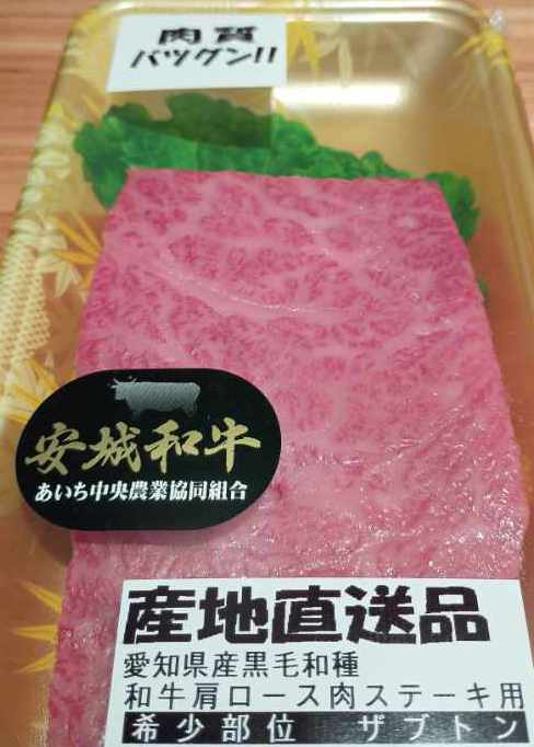 和牛